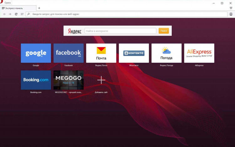 Расширение vpn для яндекс браузера скачать