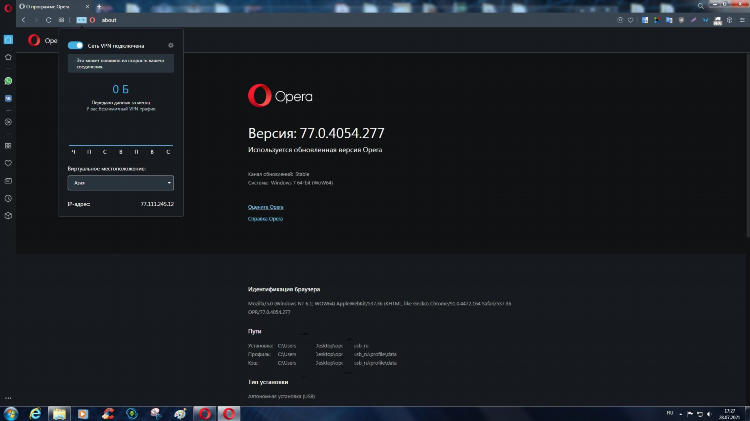 Расширения для опера vpn