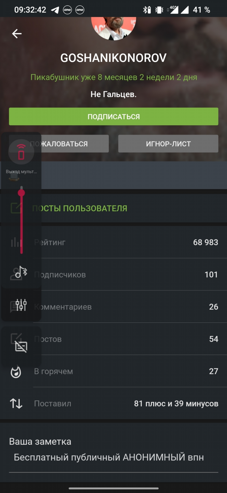 Расширения гугл хром впн