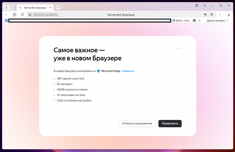 Расширения яндекс впн бесплатно