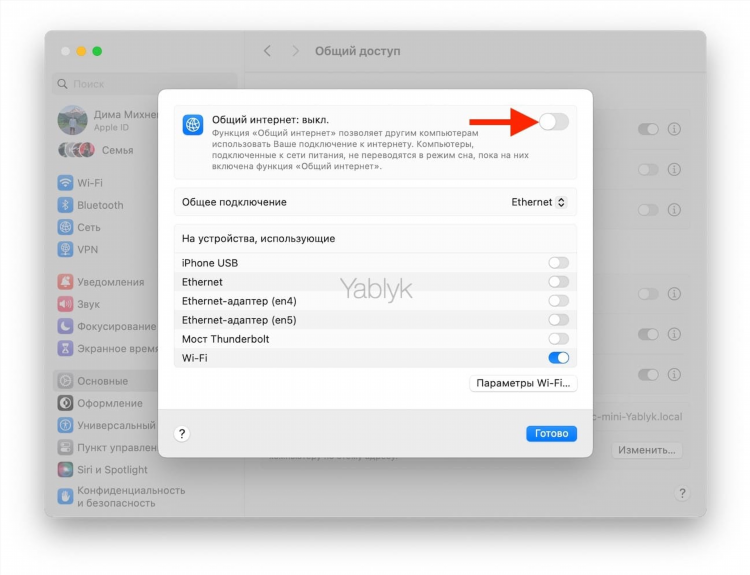 Раздать wifi с vpn