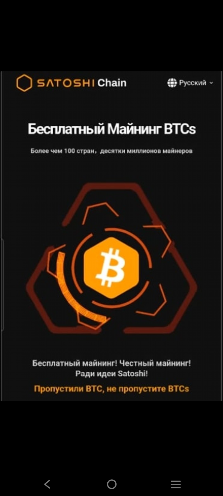 Satoshi vpn скачать бесплатно