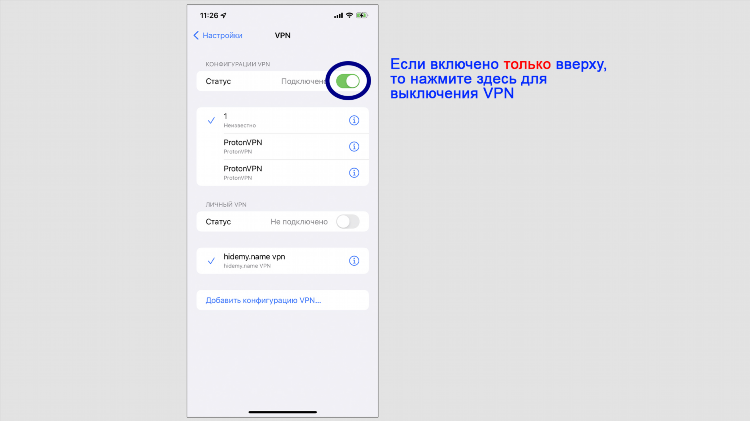 Сервера vpn для айфон