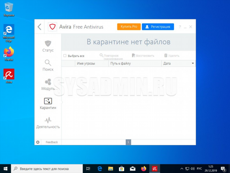 Скачать авира впн кряк