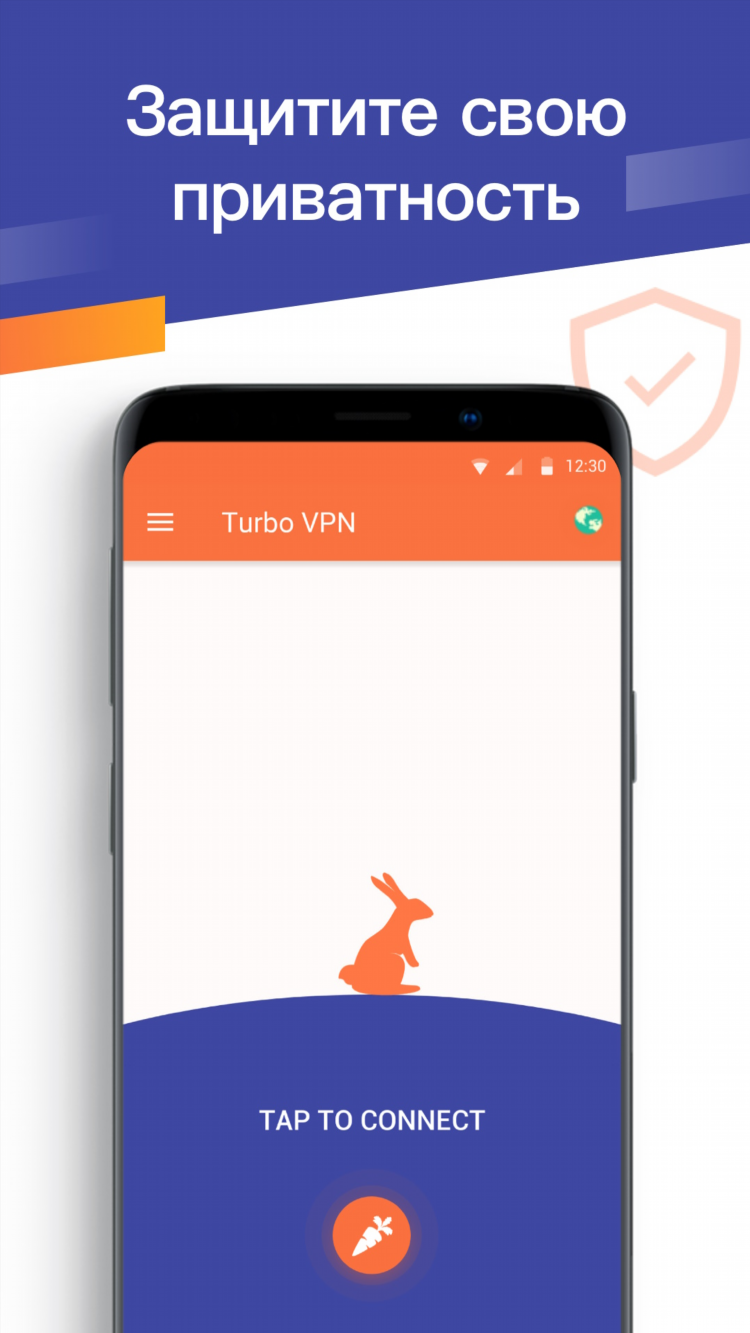 Скачать free vpn бесплатно на андроид