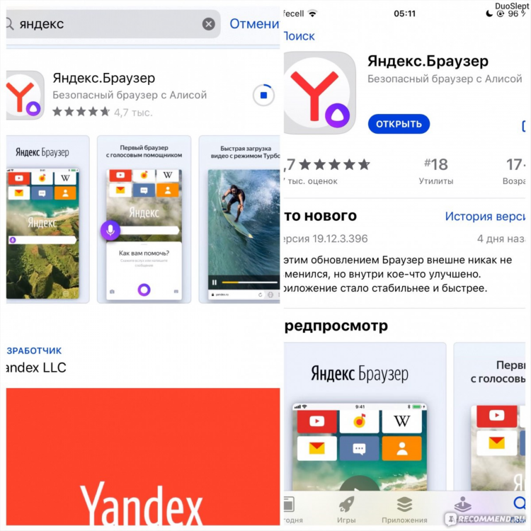 Скачать яндекс браузер с vpn