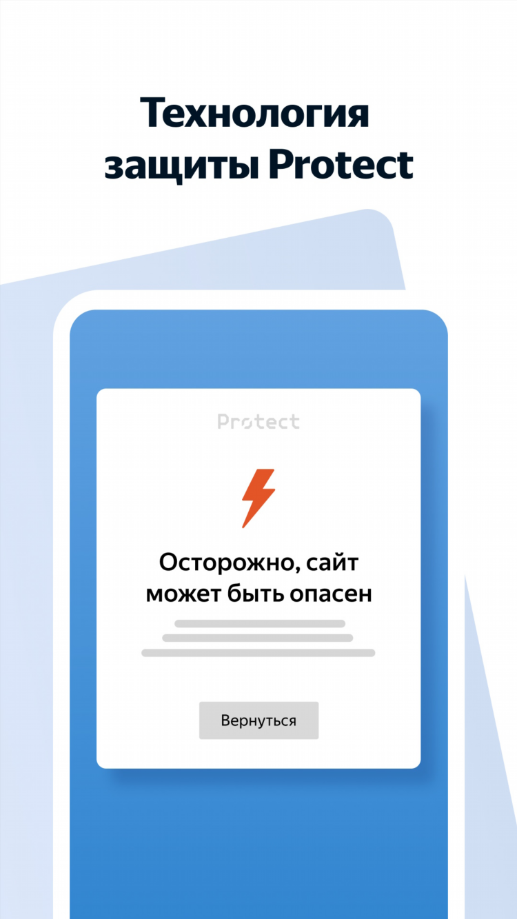 Скачать яндекс впн на андроид