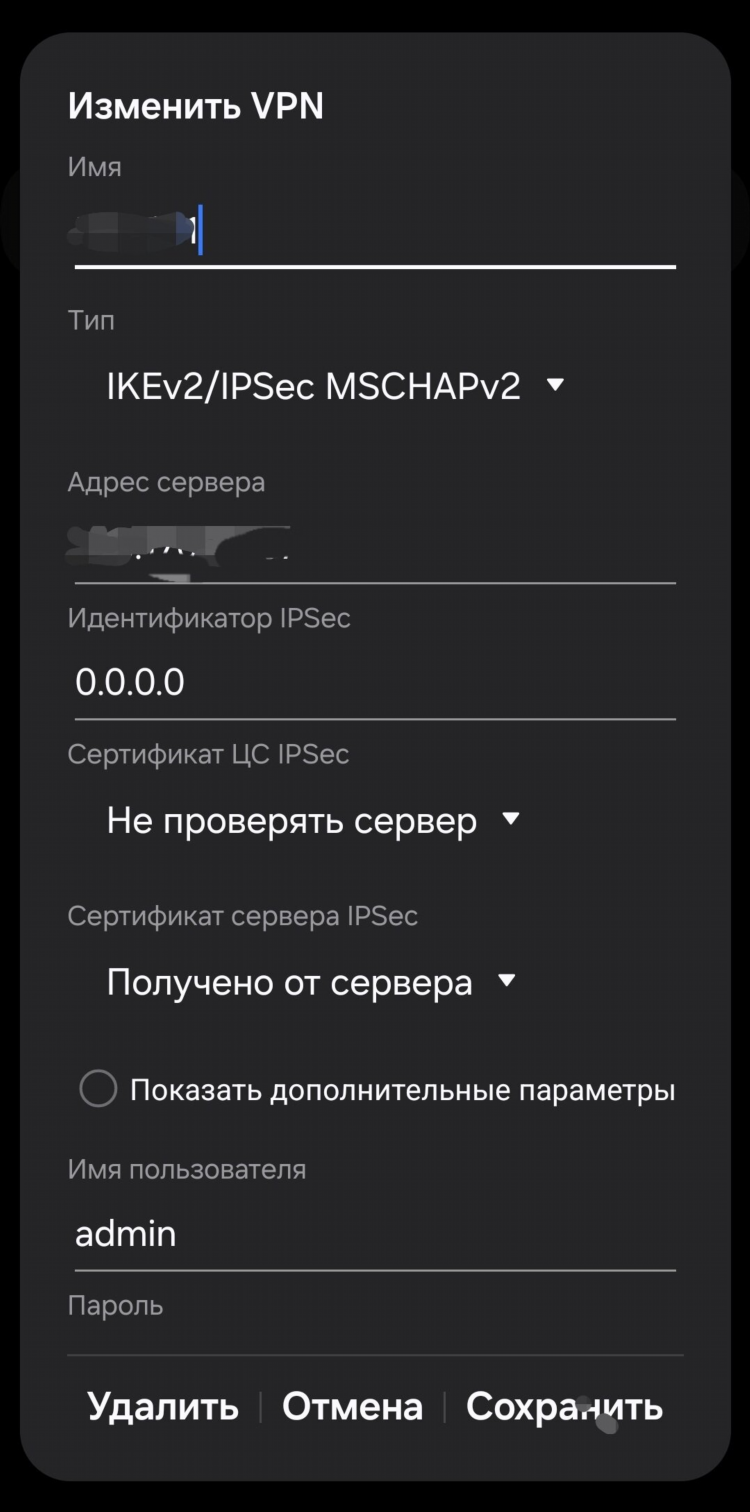 Скачать инстаграм со встроенным впн