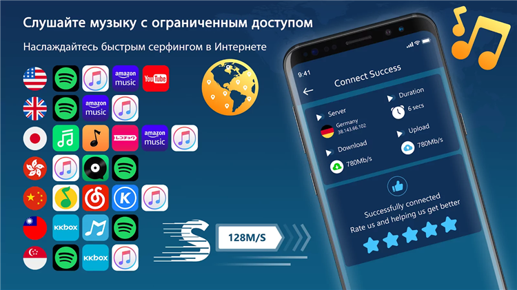 Скачать на телефон впн бесплатно русском
