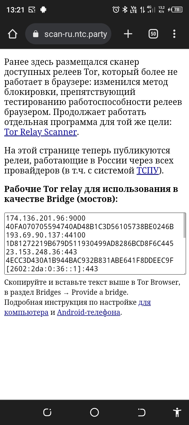Скачать onion vpn