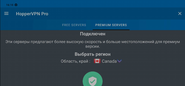 Скачать super vpn без рекламы
