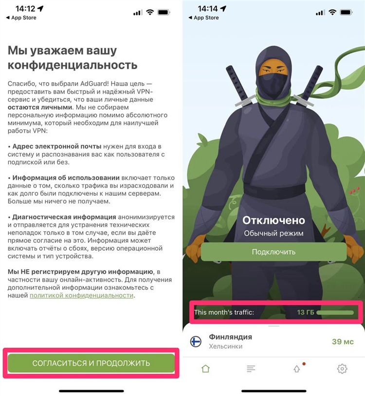 Скачать впн adguard