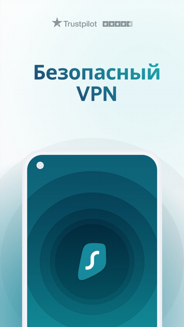 Скачать vpn бесплатно на русском без регистрации
