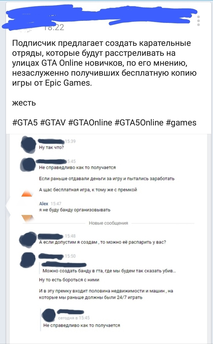 Скачать впн для гта 5 рп