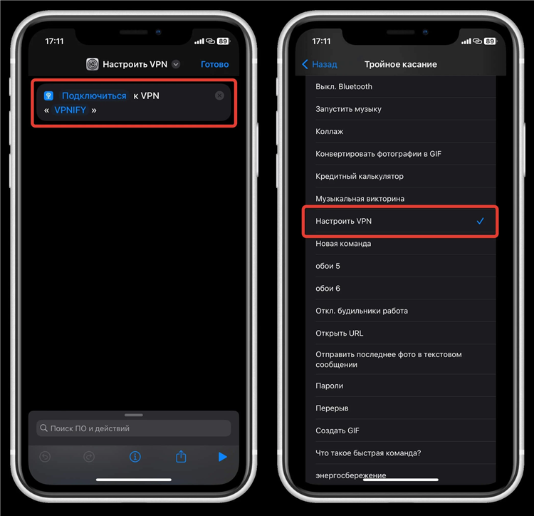 Скачать vpn для инстаграма на айфон