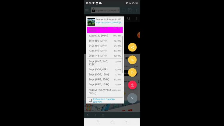 Скачать vpn для ютуба бесплатно