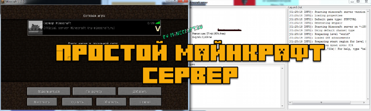 Скачать впн для майнкрафта на пк