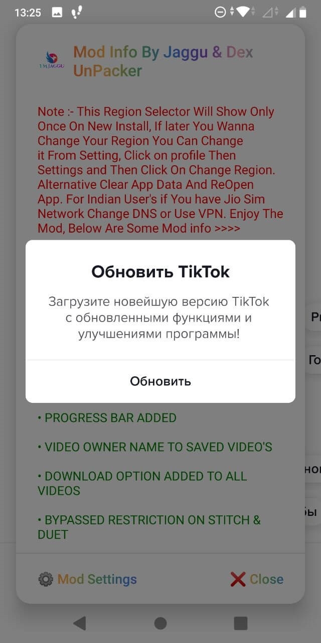 Скачать впн для тик ток бесплатно