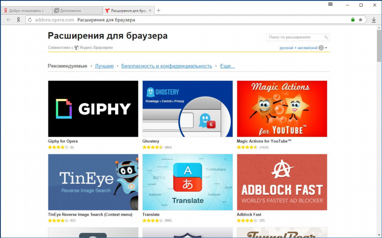 Скачать vpn для yandex