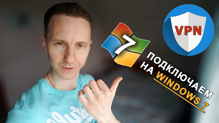 Скачать vpn на пк бесплатно торрент