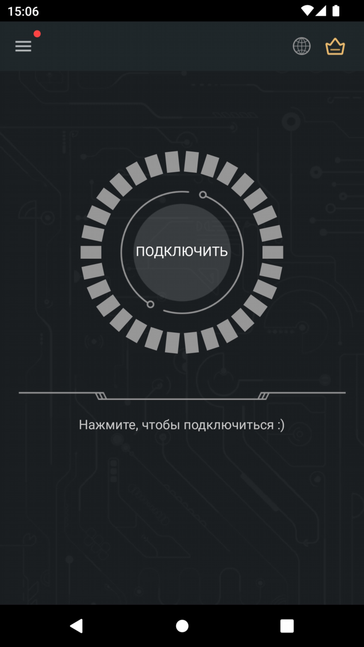 Скачать впн про бесплатно