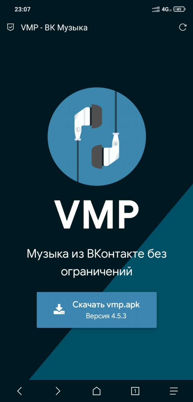 Скачать vpn proxy master premium