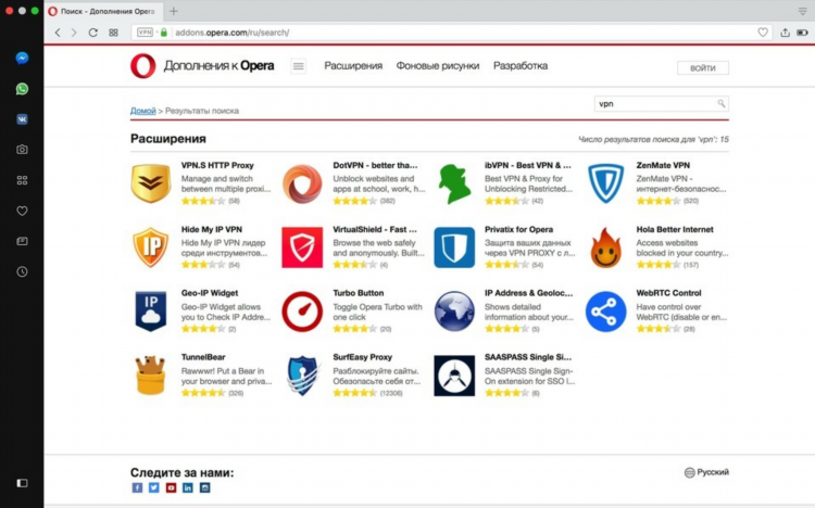 Скачать vpn расширение для оперы gx