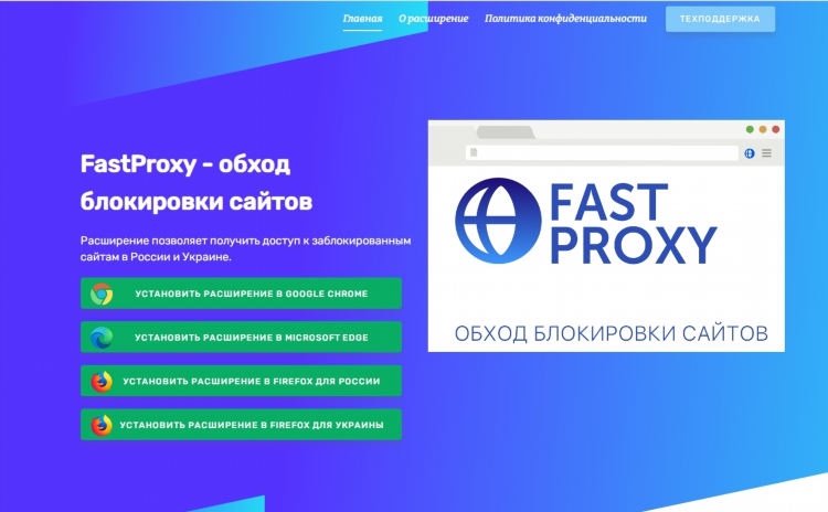 Скачать впн с российским айпи