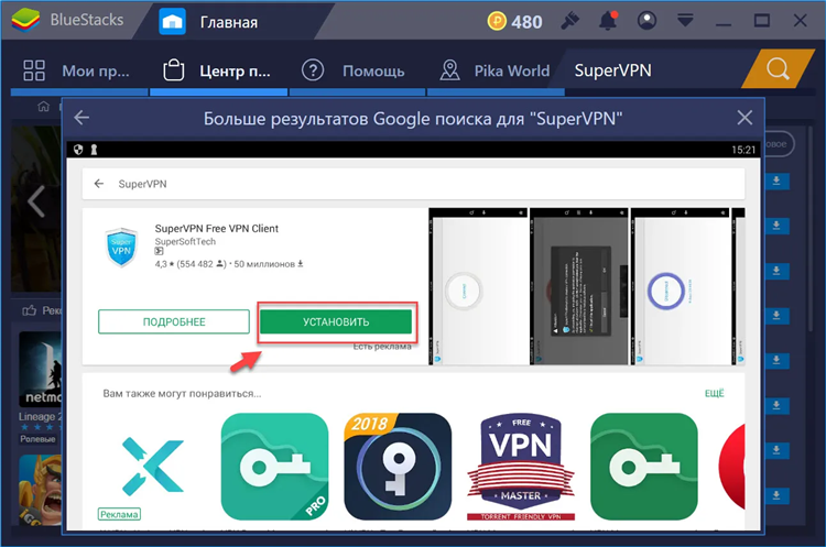 Скачать впн торрент