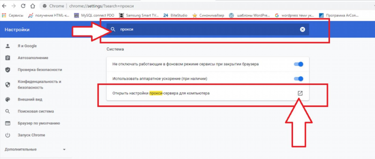 Скачать впн в гугл хром