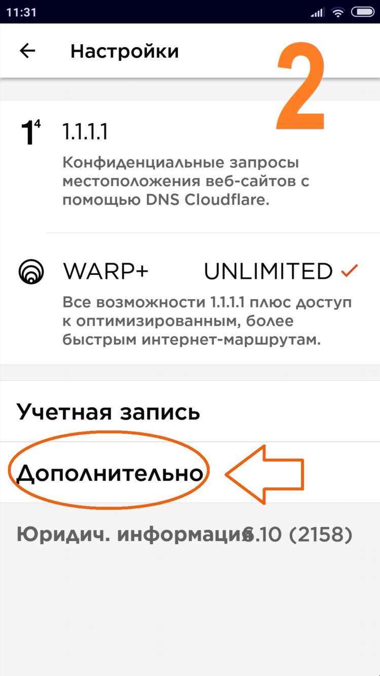 Скачать впн warp