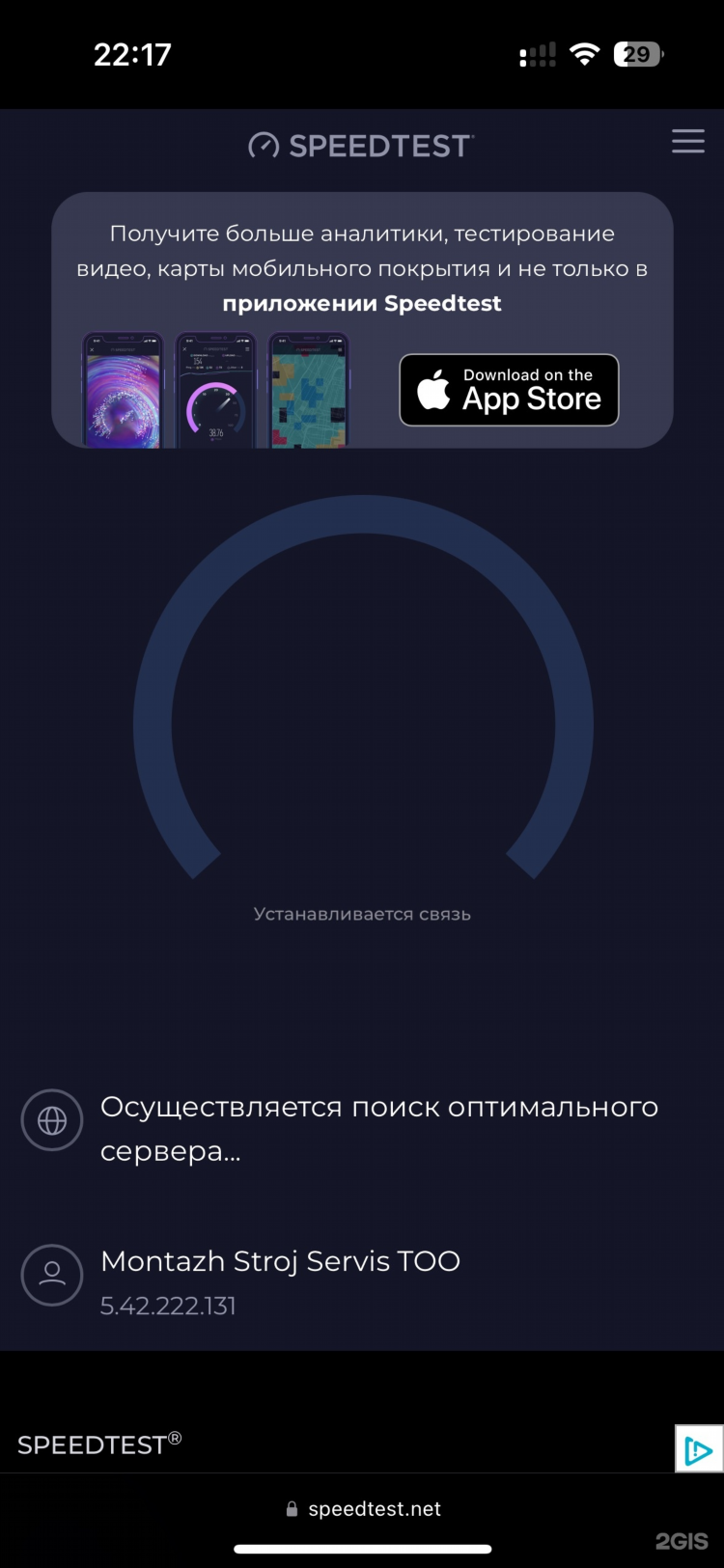 Speedtest vpn не подключается