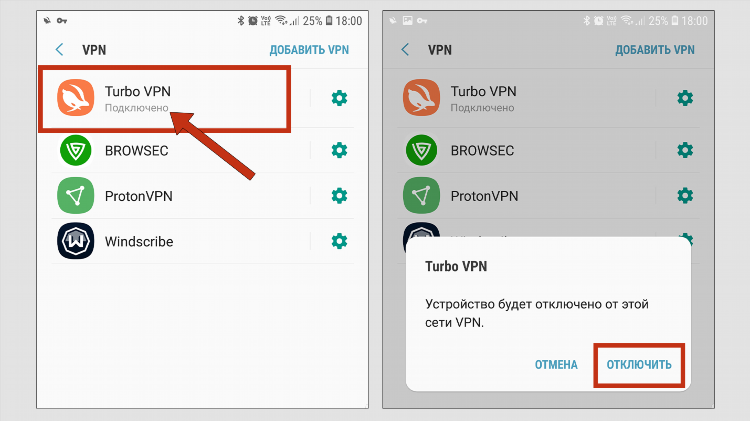 Телефон блокирует vpn