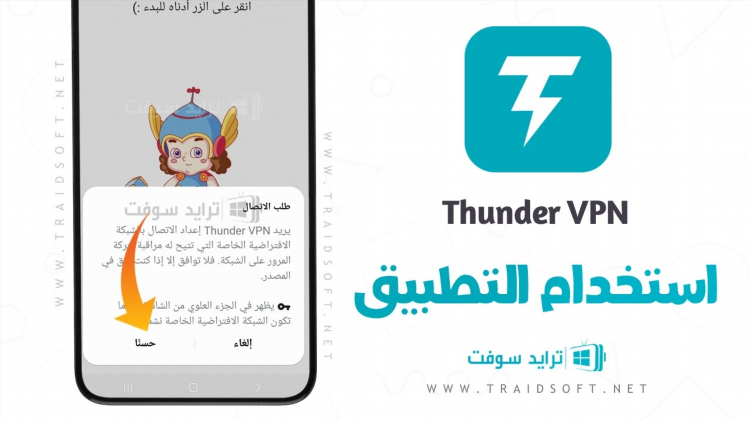 Thunder vpn на компьютер скачать бесплатно