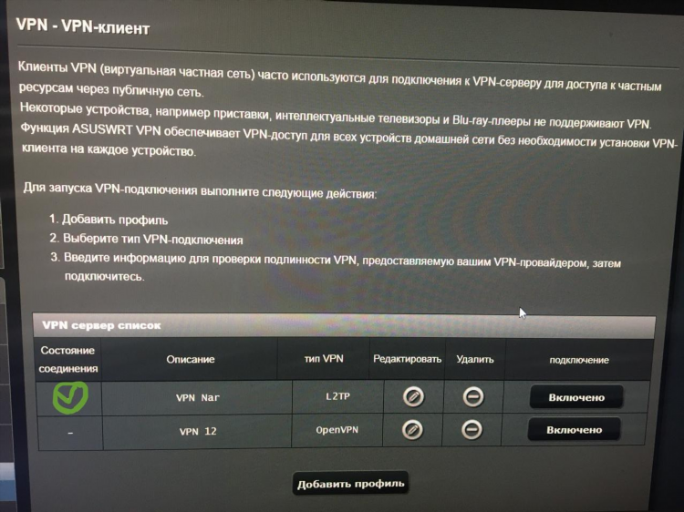 Тип vpn
