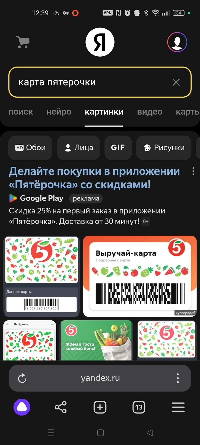 Томато впн скачать бесплатно на андроид