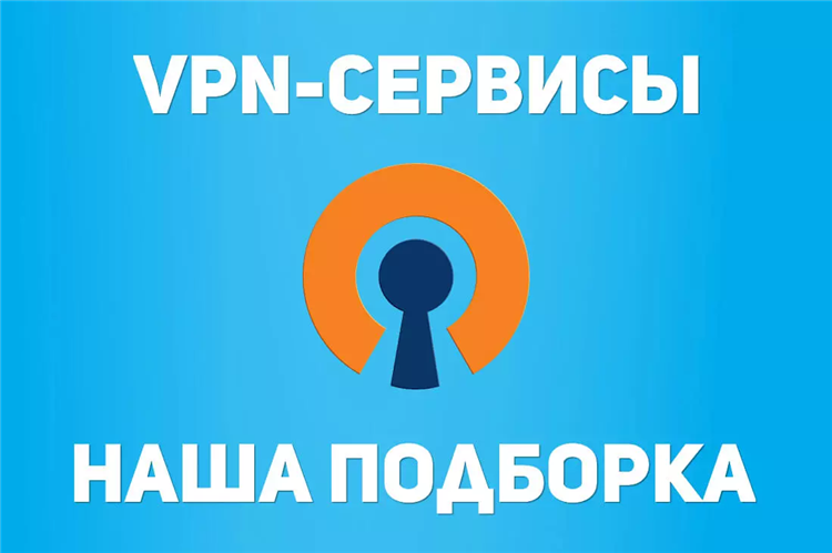 Топ 5 бесплатных vpn