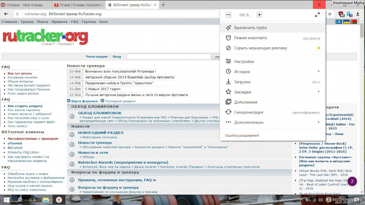 Топ браузеров с vpn