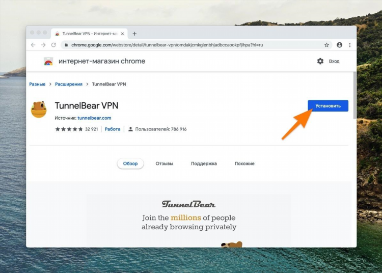 Tunnelbear vpn регистрация