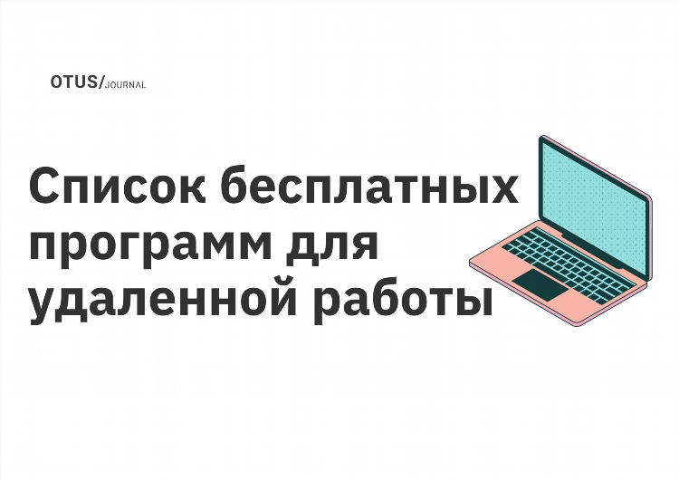 Удаленный id vpn