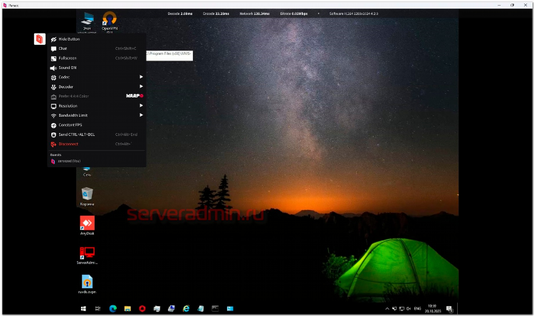 Удалить radmin vpn