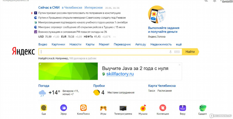 Установить впн на яндекс браузер