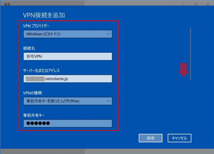 Установить vpn на пк