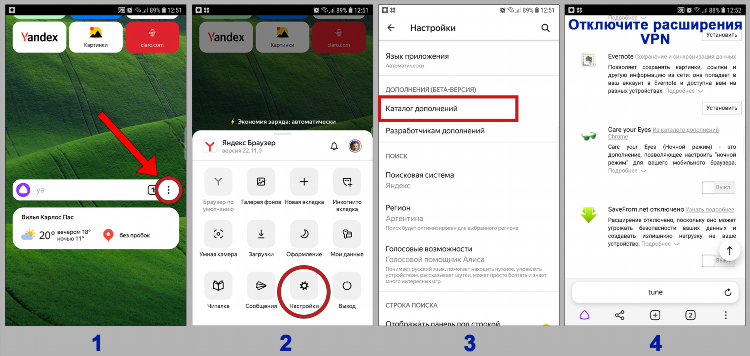 Установить впн расширение на яндекс браузер