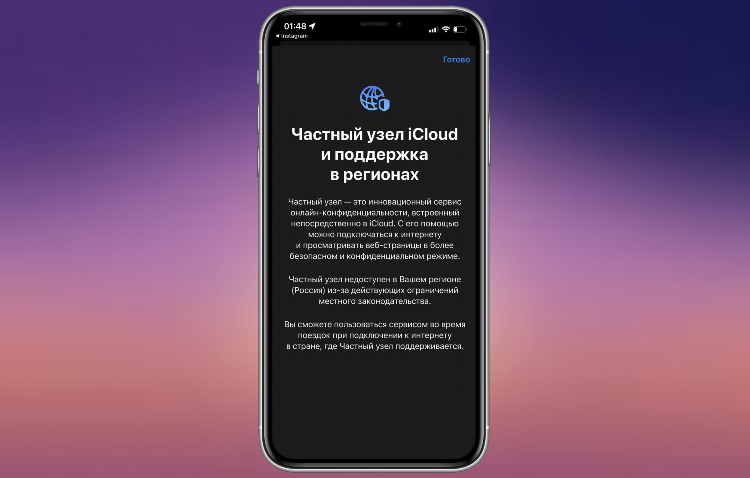 Впн айфон встроенный