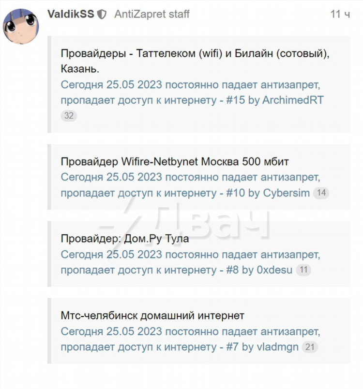 Vpn антизапрет