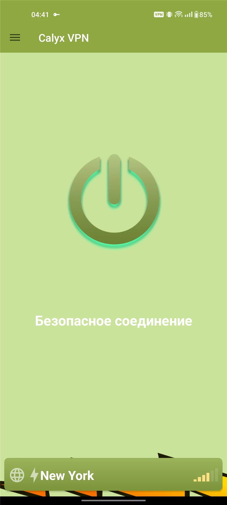Vpn apk без рекламы