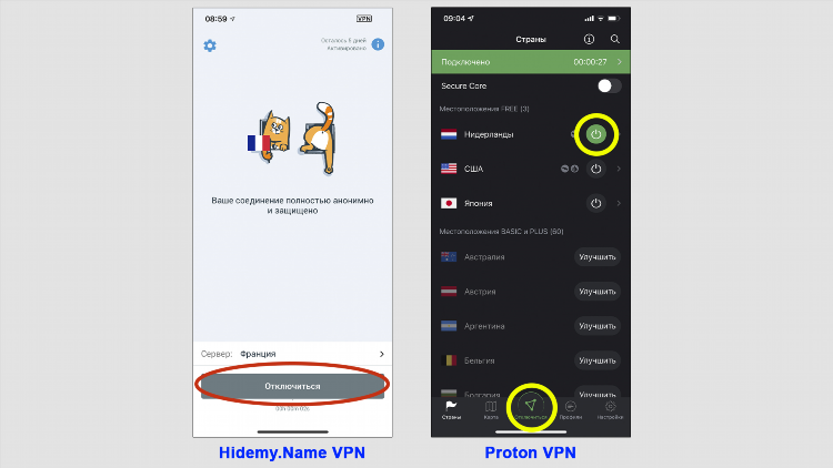 Vpn бесплатно для ipad