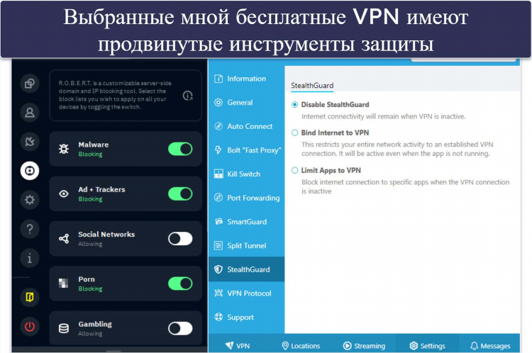 Впн бесплатные для пк