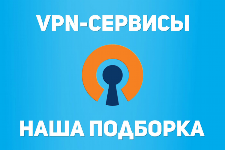 Впн бесплатный адреса